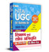 UGC NET/JRF/SET General Paper-I (Anivarya) Shikshan Evam Shodh Abhivritti (Teaching and Research Attitude 30 Solved Papers & 25 Practice Sets in Hindi) by Team Prabhat