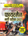 Rajasthan Fireman Exam Guide by Alok Singh