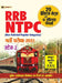 Rrb Ntpc Stage – 2 (Mains) Examination    by Rajeev Bhatia