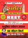 Dharohar Reet L-1 (1-5) Paryavaran (60 Model Pap) 