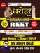 90 Model Papers for REET Rajasthan Adhyapak Patrata Pariksha Level 1 (Class 1 to 5) Level-2 (Class 6 to 8) Vastunisth Bal Vikas Evam Shikshan Shastra 2022 by Kunwar Kanak Singh Rao