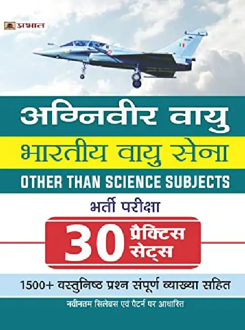 Agniveer Vayu (Indian Airforce) Bhartiya Vayu Sena other than Science Subjects Bharti Pareeksha 30 Practice Sets by Team Prabhat