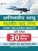 Agniveer Vayu (Indian Airforce) Bhartiya Vayu Sena other than Science Subjects Bharti Pareeksha 30 Practice Sets by Team Prabhat