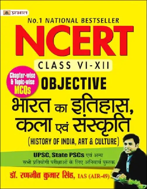 NCERT Objective Bharat Ka Itihas, Kala Evam Sanskriti (History of India, Art & Culture) for UPSC, State PSCs and Other Competitive Exams by Dr. Ranjit Kumar Singh, IAS (Air-49)