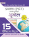 Uttar Pradesh Madhyamik Shiksha Seva Chayan Board Pravakta (PGT) Chayan Pareeksha, Bhugol 15 Practice Sets in Hindi (UPSESSB PGT Geography Book Hindi) by Team Prabhat