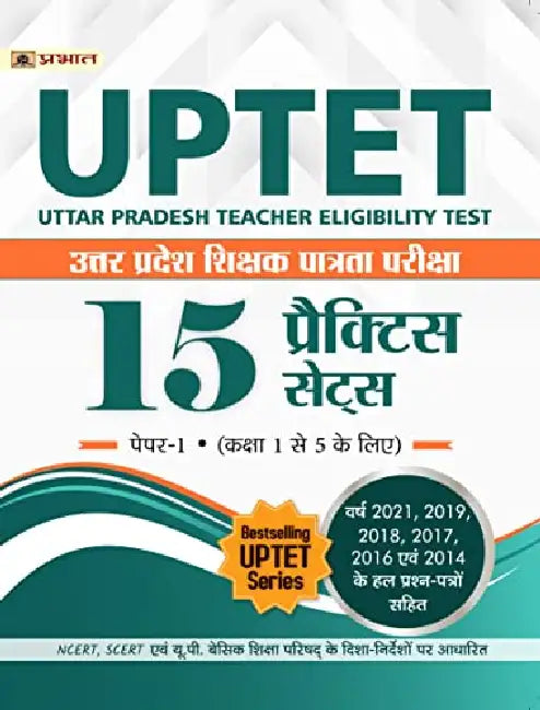 UPTET Uttar Pradesh Shikshak Patrata Pareeksha 15 Practice Sets Paper-1: Class 1-5 by Team Prabhat
