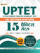 UPTET Uttar Pradesh Shikshak Patrata Pareeksha 15 Practice Sets Paper-1: Class 1-5 by Team Prabhat