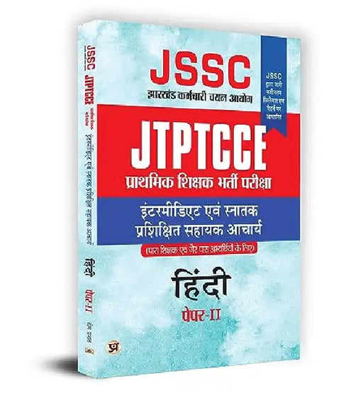 JSSC JTPTCCE Prathmik Shikshak Bharti Pareeksha Hindi Paper-II by Team Prabhat