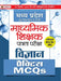 Madhya Pradesh Madhyamik Shikshak Patrata Pareeksha Vigyan Practice MCQs (MPTET Science Practice Sets) by Team Prabhat