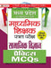 Madhya Pradesh Madhyamik Shikshak Patrata Pareeksha Samajik Vigyan Practice MCQs (MPTET Social Science Practice Sets) by Team Prabhat