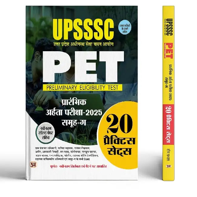 Upsssc (Pet) Prarambhik Arhata Pareeksha -2025 20 Practice Sets   by Team Prabhat