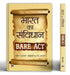 Bharat Ka Samvidhan: The Constitution of India Bare Act with Short Notes: Useful for Competitive Examinations (Hindi Edition) by Team Prabhat