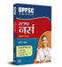 UPPSC Uttar Pradesh Public Service Commission Lok Seva Aayog "लोक सेवा आयोग स्टाफ़ नर्स" Staff Nurse (Male/Female) Recruitment Exam 2023 Guide In Hindi by Team Prabhat