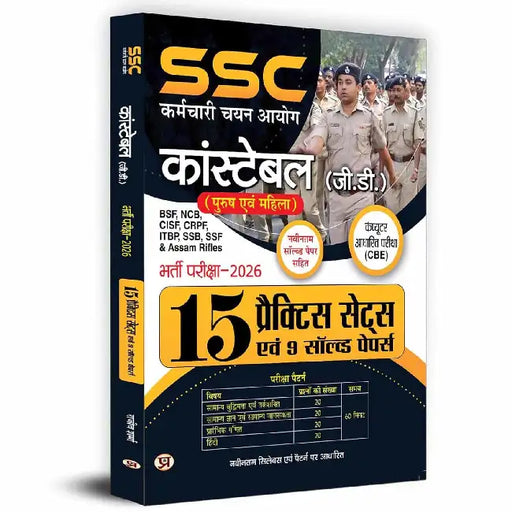 SSC GD Constable Exam 2026  | 15 Practice Sets and 9 Solved Papers For BSF, CISF, SSB, SSF & Assam Rifles Based on Latest Syllabus And Pattern Book In Hindi by Team Prabhat