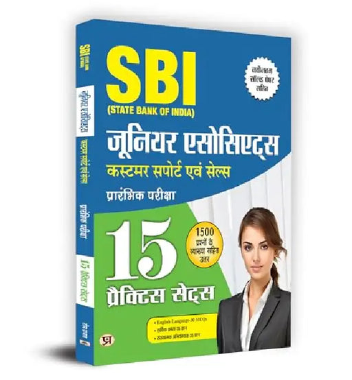 SBI Junior Associates Customer Support And Sales 2023 Preliminary Exams "प्रारम्भिक परीक्षा" 15 Practice Sets Book in Hindi by Team Prabhat