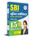 SBI Junior Associates Customer Support And Sales 2023 Preliminary Exams "प्रारम्भिक परीक्षा" 15 Practice Sets Book in Hindi by Team Prabhat