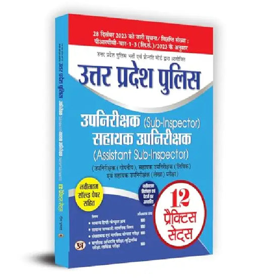 Uttar Pradesh Police Sub Inspector ("उपनिरीक्षक")/Assistant Sub Inspector (सहायक उपनिरीक्षक) 12 Practice Sets Hindi | UP Police SI/ASI 2024 by Team Prabhat
