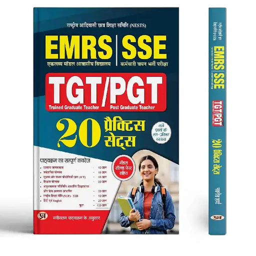 EMRS SSE Trained Graduate Teacher (TGT) And Post Graduate Teacher (PGT) 20 Practice Sets With Latest Solved Papers Book In Hindi by Team Prabhat