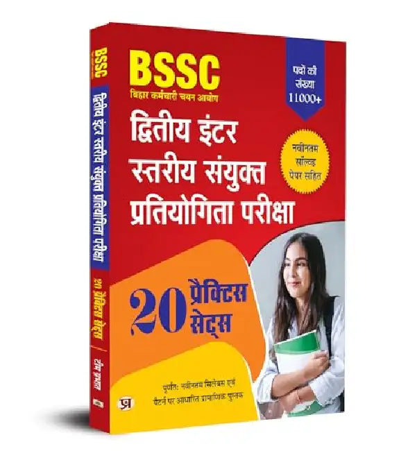 BSSC Bihar Secondary Intermediate Combined Competitive Examination "बीएसएससी द्वितीय इंटर स्तरीय संयुक्त प्रतियोगिता परीक्षा" 20 Practice Sets Book in Hindi by Team Prabhat