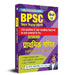 Bpsc Bihar Shikshak Bahali Class 6 To 12 Prathmik Ganit  by Dr. Ranjit Kumar Singh, IAS (Air-49)