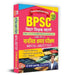 BPSC TRE 3.0 Bihar Teacher Recruitment Class 1-12 "Mansik Kshamta Pareekshan" Mental Ability Test | Book in Hindi by Dr. Ranjit Kumar Singh, IAS (Air-49)