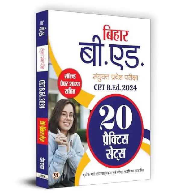 Bihar B.Ed Sanyukt Pravesh Pareeksha CET B.Ed. 2023 Combined Entrance Test 20 Practice Sets in Hindi by Team Prabhat