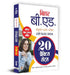 Bihar B.Ed Sanyukt Pravesh Pareeksha CET B.Ed. 2023 Combined Entrance Test 20 Practice Sets in Hindi by Team Prabhat