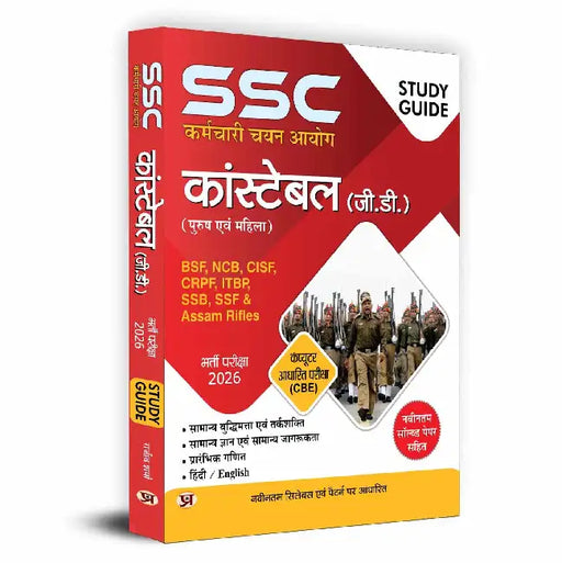 SSC GD Constable Exam 2026 Study Guide For BSF, CISF, SSB, SSF & Assam Rifles With Latest Solved Paper by Team Prabhat