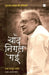 Chand Nigal Gayi: Gulzar SAAB KI Kavitayein by Saba Mahmood Bashir