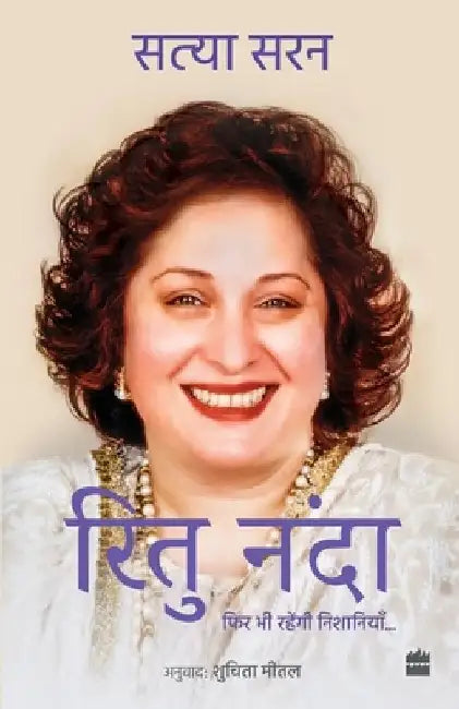 Ritu Nanda by Saransathya