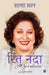 Ritu Nanda by Saransathya