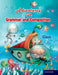Adventures with Grammar and Composition 7 by Maya Pandit