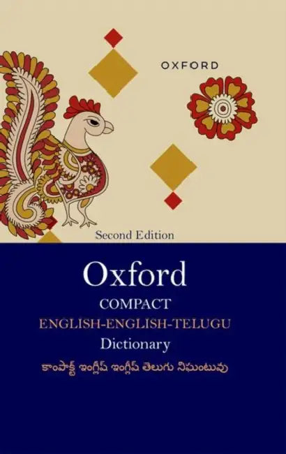 COMPACT ENGLISH ENGLISH TELUGU DICTIONARY SECOND EDITION by Shyamala Reddy