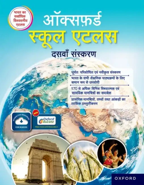 OXFORD SCHOOL ATLAS (HINDI) 10TH ED_2022 by Oxford