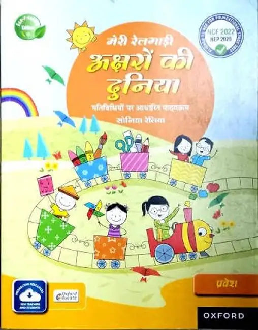 Meri Railgari Pravesh by Sonia Relia