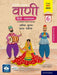 Vaani Hindi Pathmala 6_Edn 2024 by Ashok Kumar & Kanta Bhatia