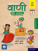 Vaani Hindi Pathmala 2_Edn 2024 by Ashok Kumar & Kanta Bhatia