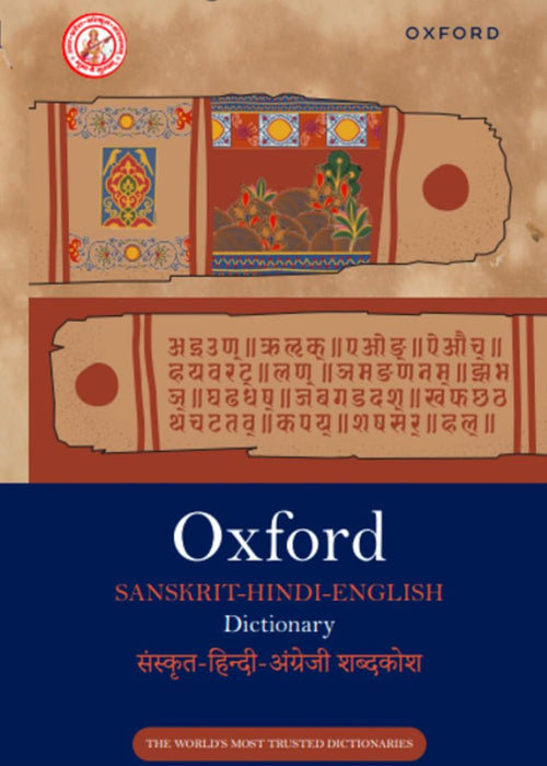 SANSKRIT HINDI ENGLISH DICTIONARY (PRINT)