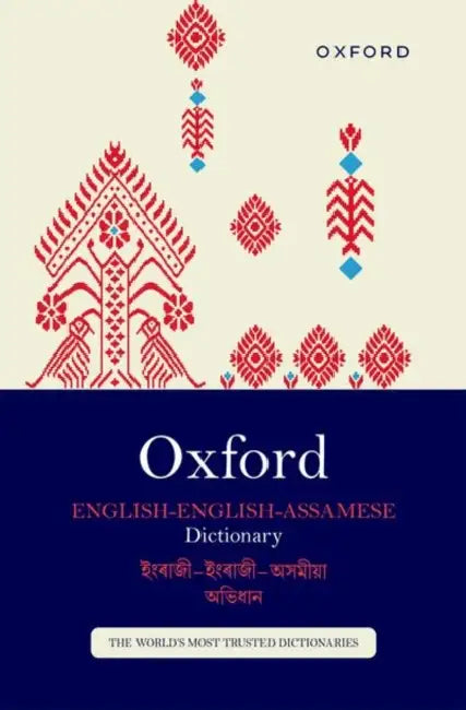 English English Assamese Dictionary