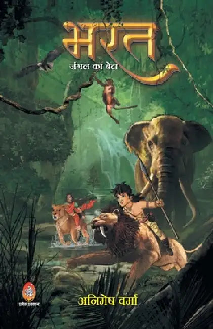 Bharat: Jangal Ka Beta by Animesh Verma