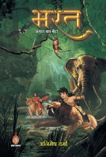 Bharat: Jangal Ka Beta by Animesh Verma