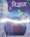 Vigyan 9 (Hindi) by Lakhmir Singh