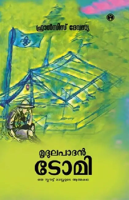 Mridulapadan Tomi by Francis Devasya