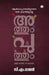 Athum Puthum by C M Rajan