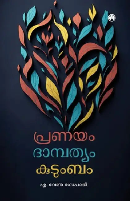 Pranayam Dambathyam Kudumbam by A Venugopal