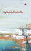 Maruvaakkukalkkoridam by M P Balaram