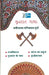 Gujarat Gatha by Kanhaiyalal Maniklal Munshi