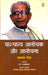 Pashchatya Aalochak Aur Aalochana by Namwar Singh