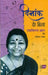 Dinank Ke Bina by Ushakiran Khan