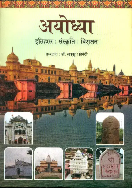 Ayodhya Itihas Sanskriti Virasat by Dr. Lavkush Dwivedi